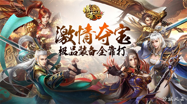 沙巴克攻城战：传奇世界最经典的万人鏖战