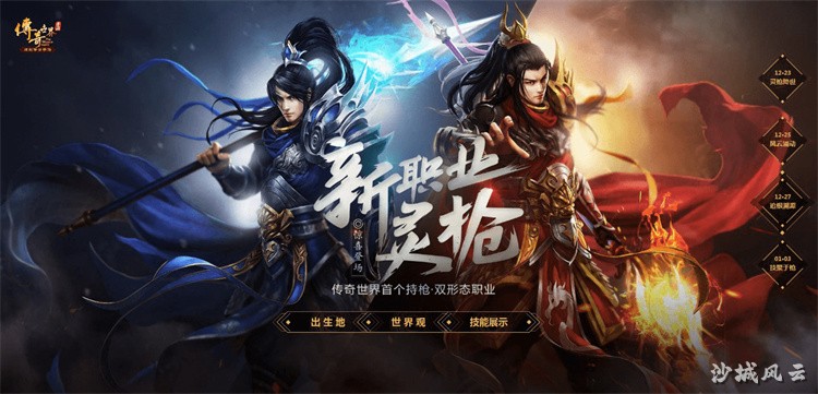 魔龙裁决