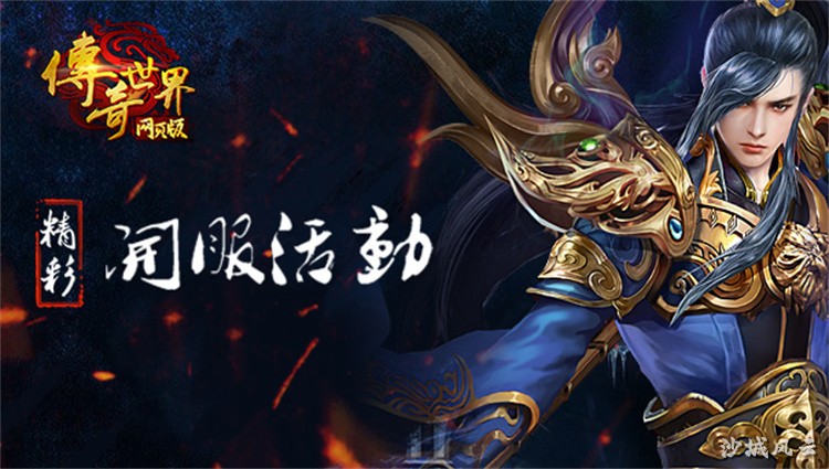 传奇私服战法道三职业深度解析：从入门到攻沙的全流程指南