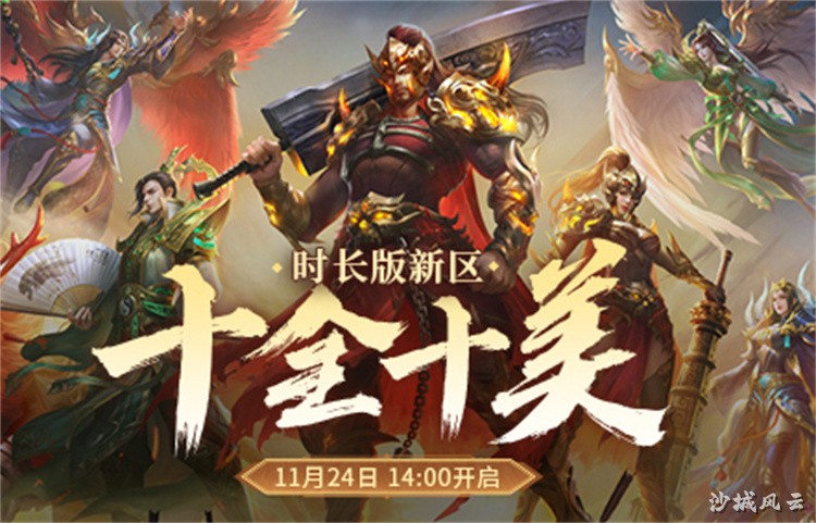传奇私服战法道三大职业:从入门到精通的实用选择指南