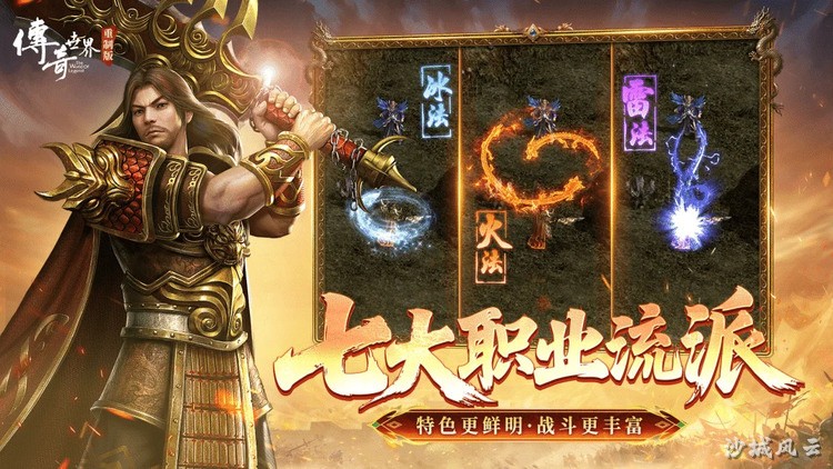 比奇省：传奇私服世界的起始之地
